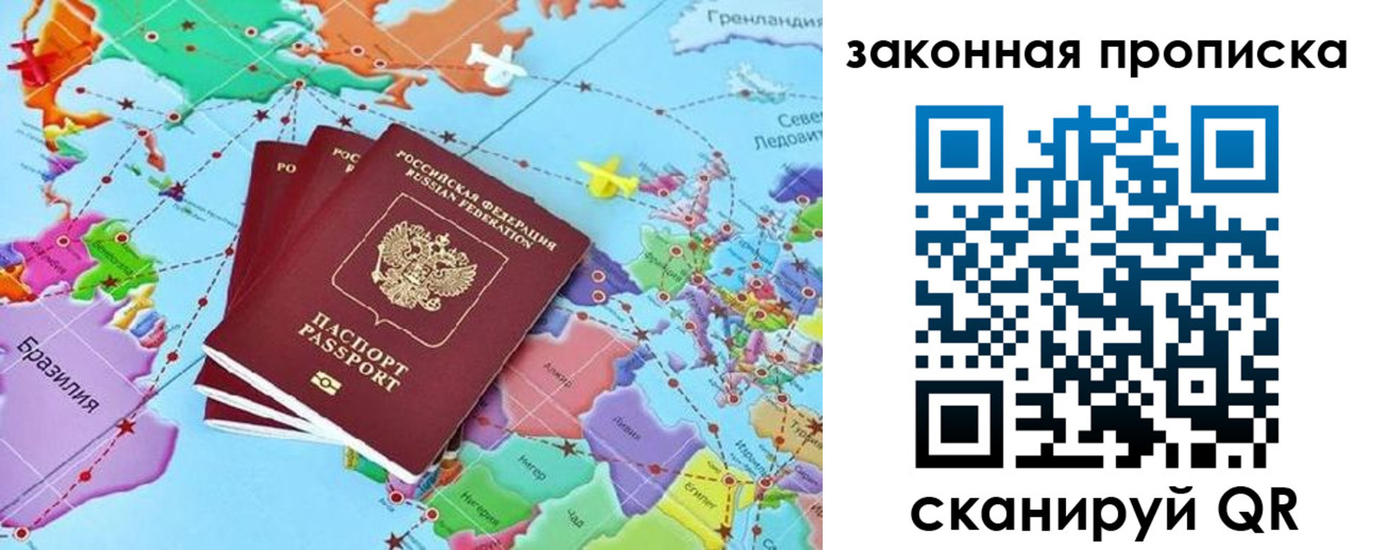 временная регистрация для школы в Болхове