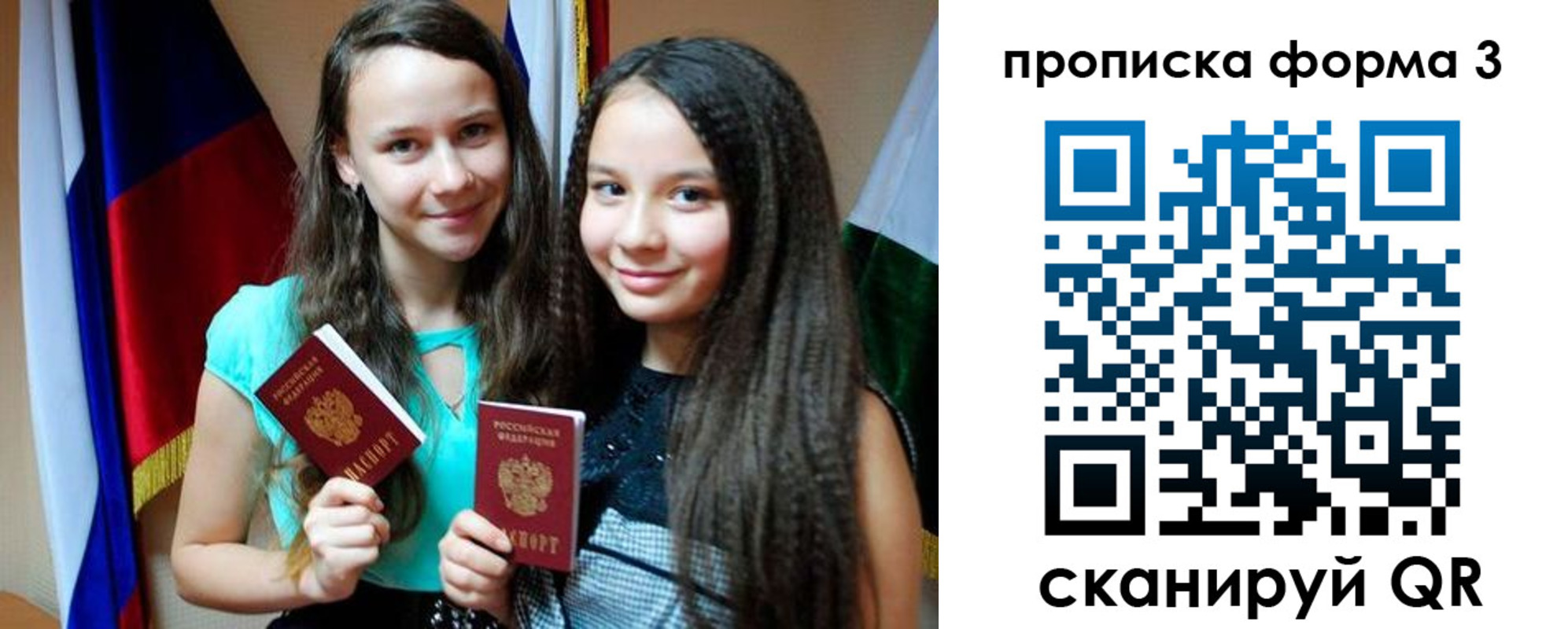временная регистрация надежно в Болхове