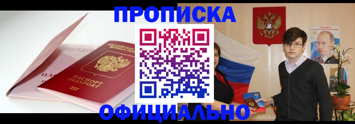 временная регистрация в Болхове